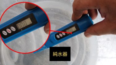 洗車の水は、純水器が良いの？それとも軟水器？それか雨水？│車の綺麗