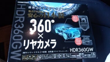 ドライブレコーダー取り付け 費用 前後 11000〜欧州車 外車